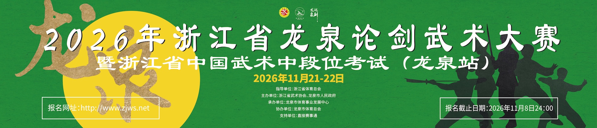 国际赛